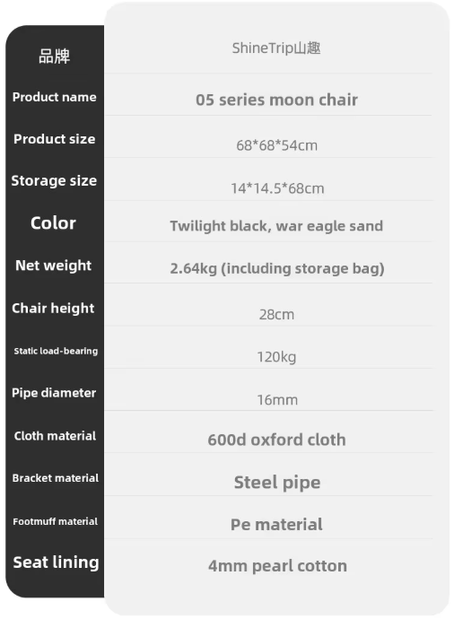 Shine trip moon chair - Black