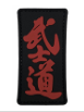 Tsno The Way of the  Warrior Bushido  PVC Patch Black  and Red