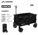 Shine trip Camping Trolley Black Wide Wheels 