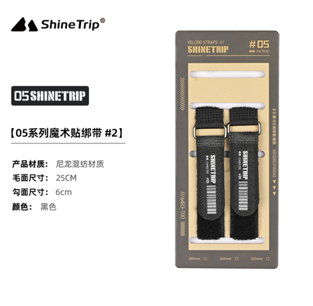 Shine trip Series Velcro straps Set - 25 cm