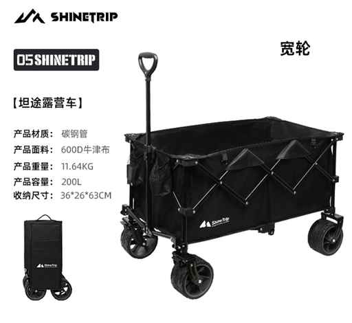 [A420-H01] Shine trip Camping Trolley Black Wide Wheels 