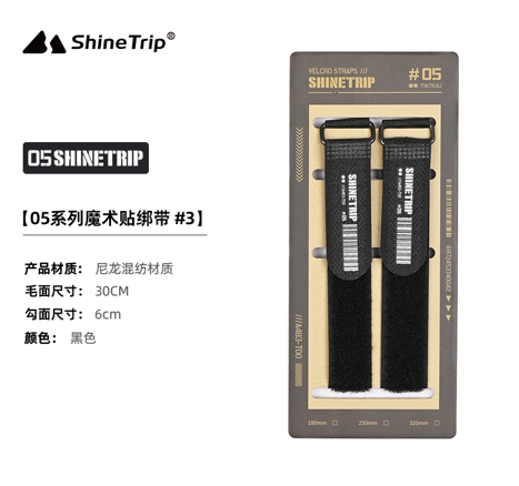 [A489-L00/300mm] Shine trip Series Velcro straps Set - 30 cm 