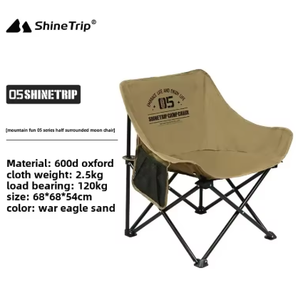 [A467-T00/Sand] Shine trip moon chair - Sand